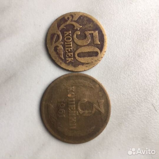 Монеты и купюры СССР редкие