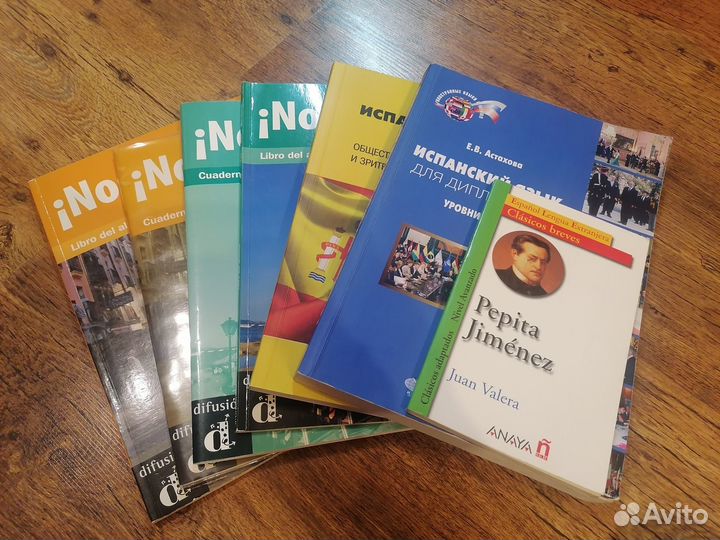 Книги на испанском языке