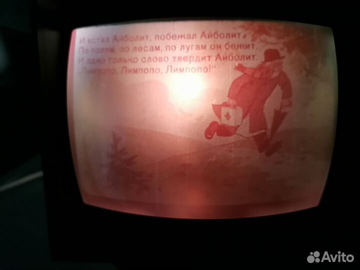 Фильмоскоп СССР