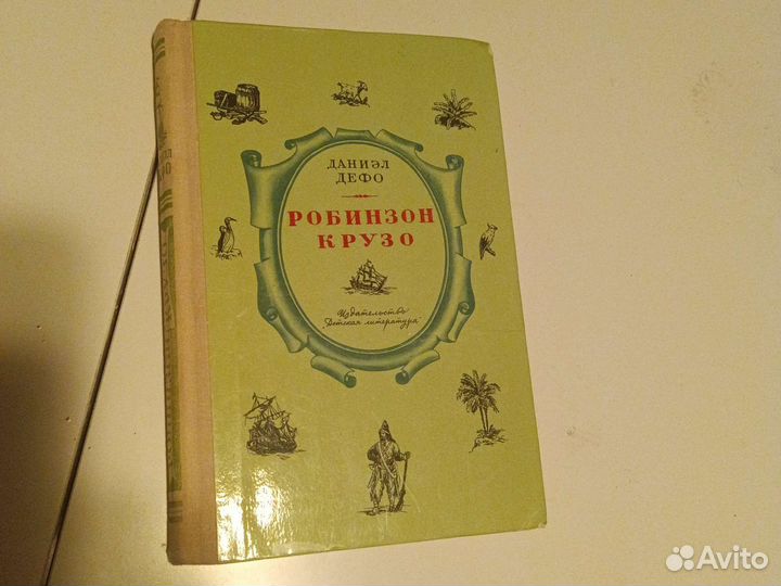 Робинзон Крузо 1976г