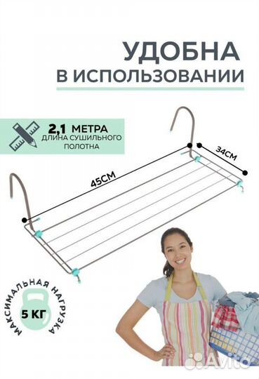 Сушилка на батарею