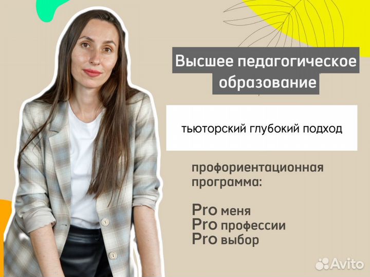 Профориентолог, профориентация подростков