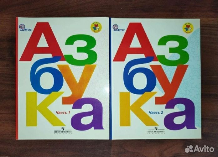 Учебники 1 класс 2 класс