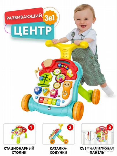 Худунки-каталка 3в1