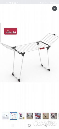 Сушилка напольная для белья Vileda