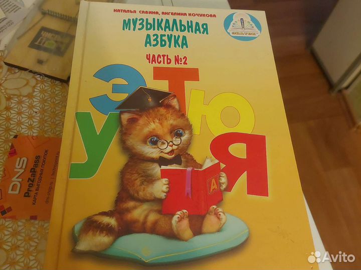 Говорящая ручка