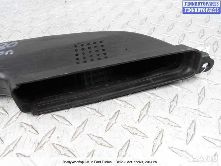 Воздухозаборник Ford Mondeo V, 2014 2.5 Бензин