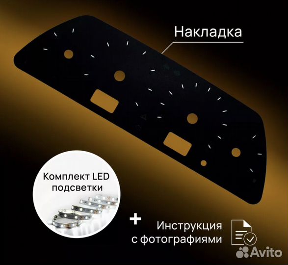 Накладка на приборную панель ваз 2114