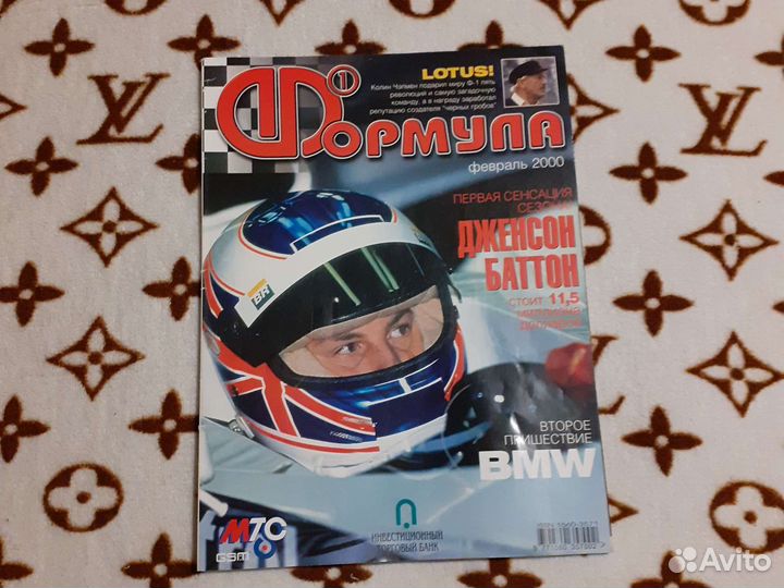 Журнал формула 1