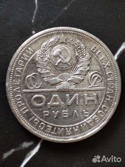 Один рубль 1924 г