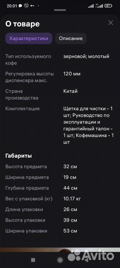 Кофемашина