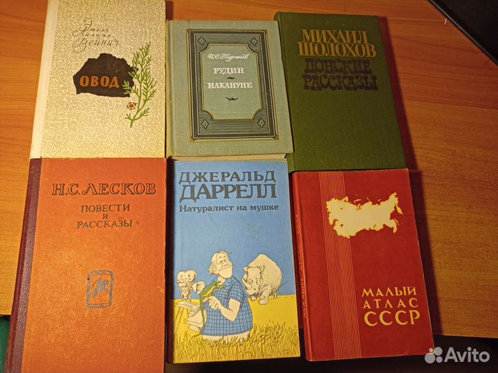 Атлас и книги советского периода