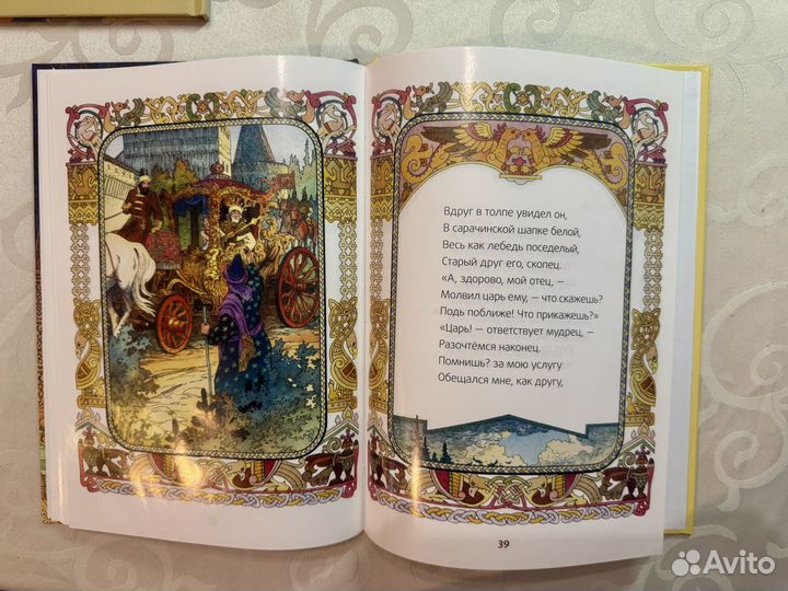 Классика для детей 5+