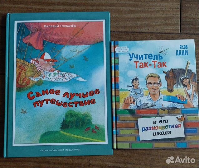 Детские книги авторские сказки