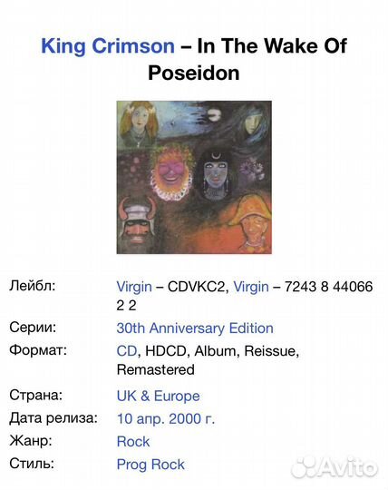 King Crimson-In The Wake Of Poseidon HD CD