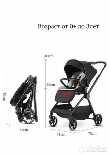 Коляска прогулочная трансформер