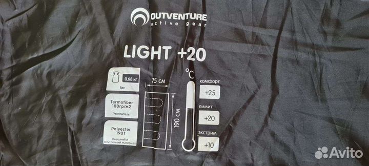 Спальник туристический