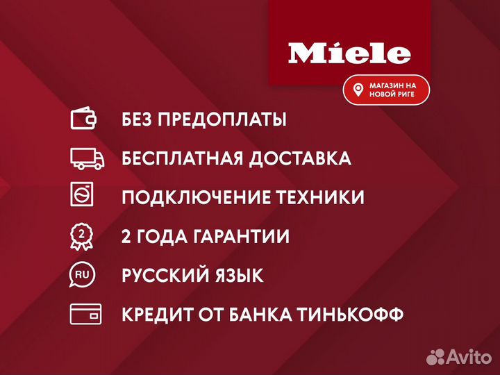 Новая сушильная машина Miele TWR780WP