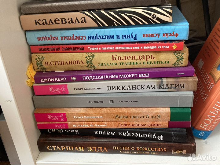 Магия, колдовство Witch