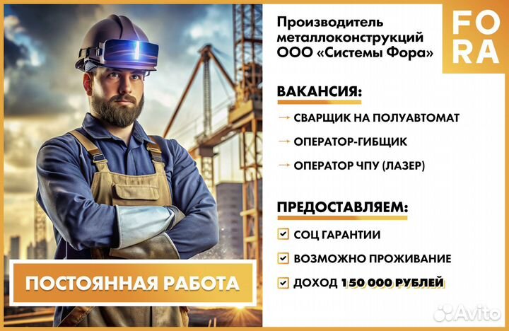 Сварщик на полуавтомат