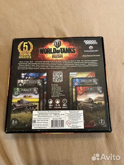 Игра настольная