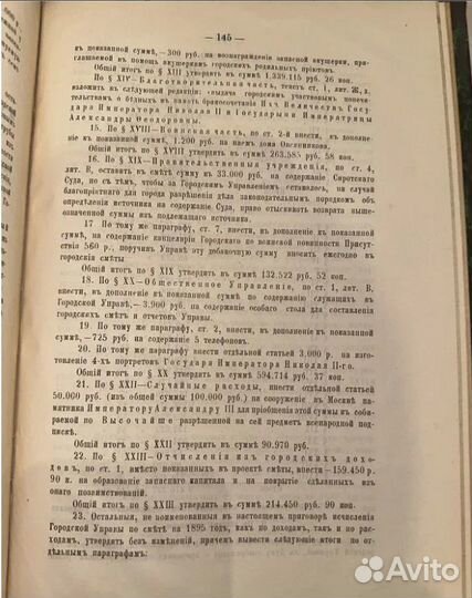 1895 Журналы Московской городской думы