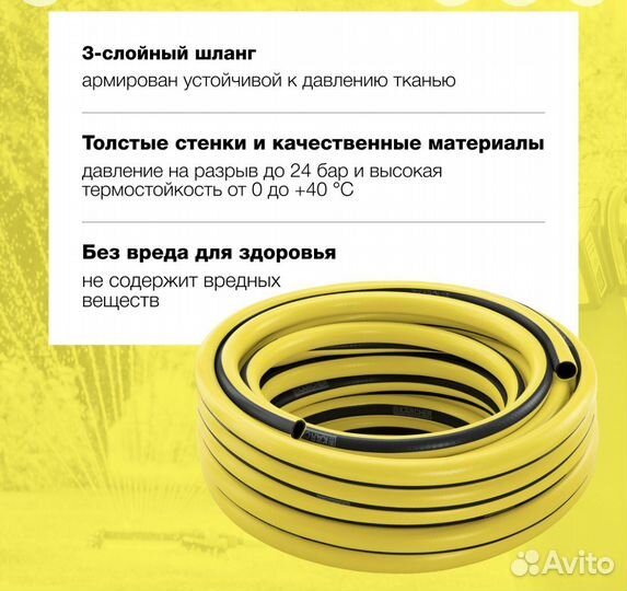 Шланг karcher PrimoFlex 3/4