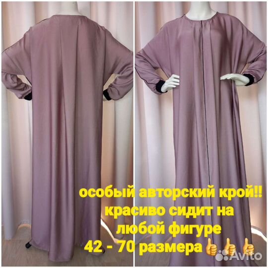 Платье абайя