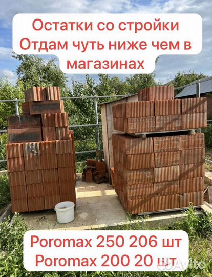 Poromax 200,250