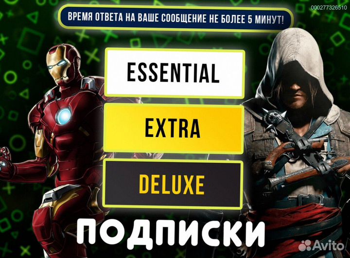 Подписка ps plus delux на 12 месяцев шеринг