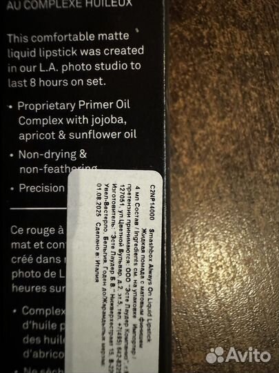 Smashbox помада