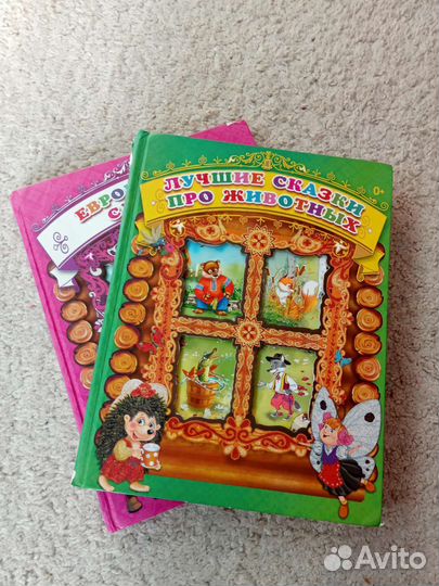 Детские книги