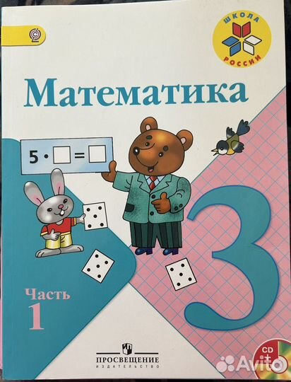 Учебники по математике1-2-3-4 классы