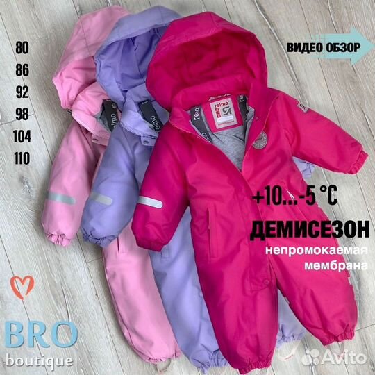 Комбинезон демисезонный 104-110