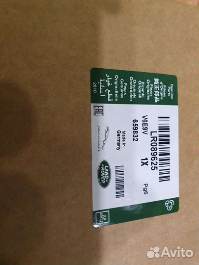 Водяной насос LR089625 Land Rover