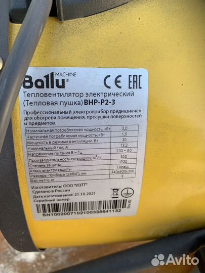 Тепловая пушка электрическая 220