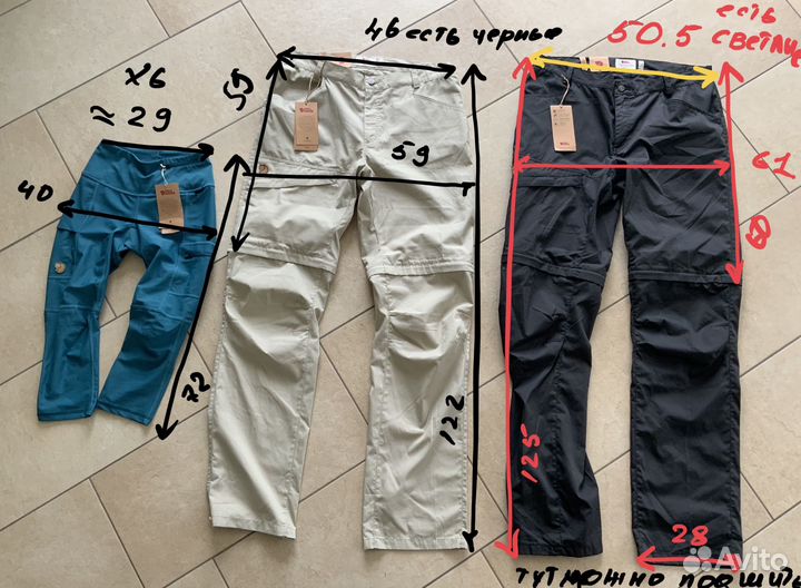 Треккинговые брюки трансформеры fjallraven