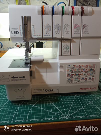 Коверлок merrylock 075