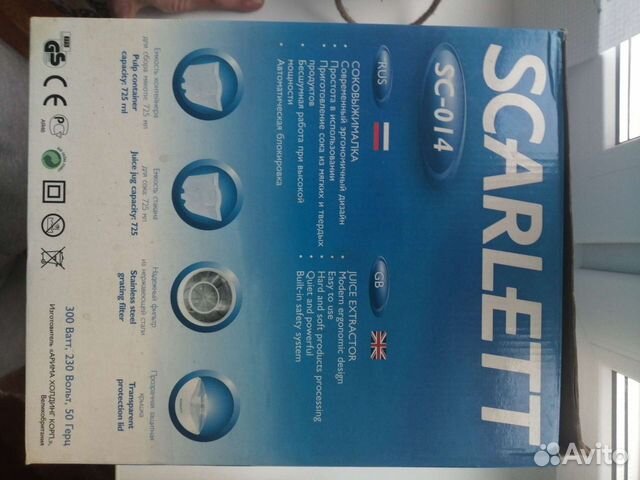 Соковыжималка