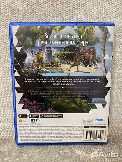 Horizon Forbidden West PS5 диск