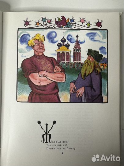 Сказки пушкина