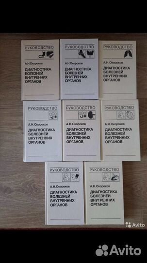 Книги окорокова