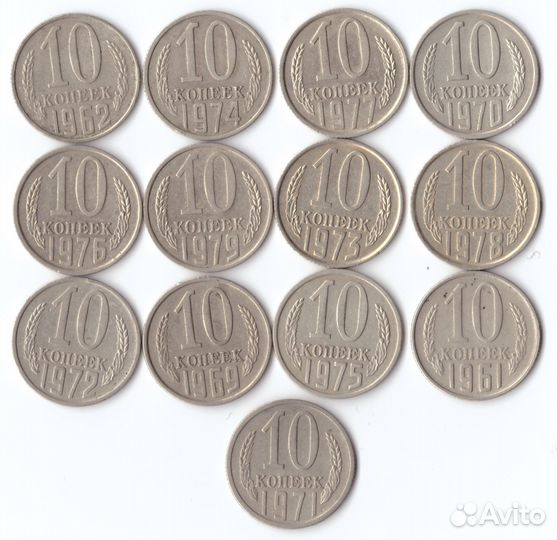 Комплект монет (13шт.) 10 копеек, 1961,62,69,70-79