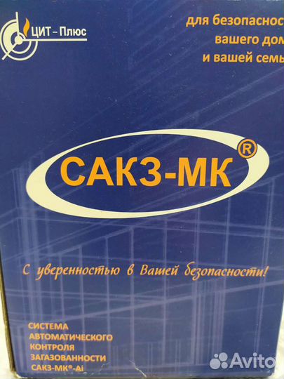 Система автоматического контроля загазованности