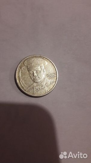 Юбилейная монета Гагарин
