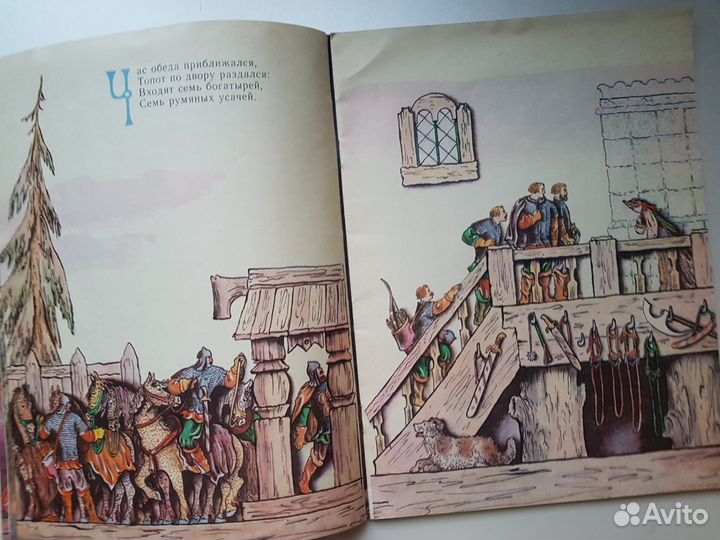 Детские книги СССР Сказка о мёртвой царевне