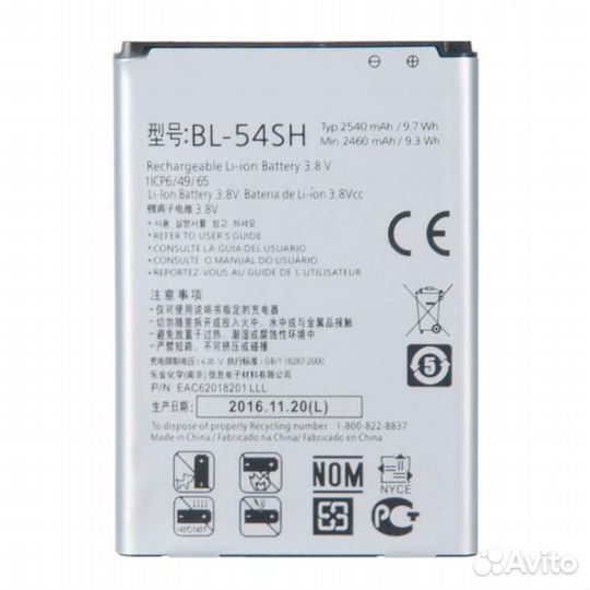 Батарея для для LG BL-54SH