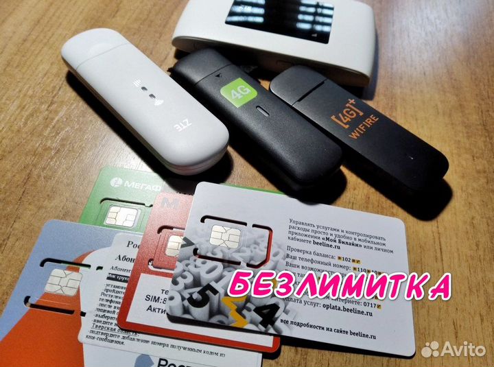Модем 4G, безлимм интернет на выбор, WiFi
