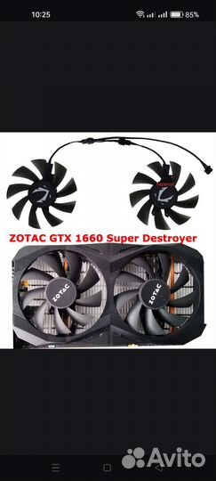 Кулеры для видеокарты Zotac GTX1660super