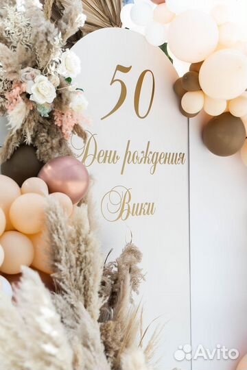 Фотозона на день рождения